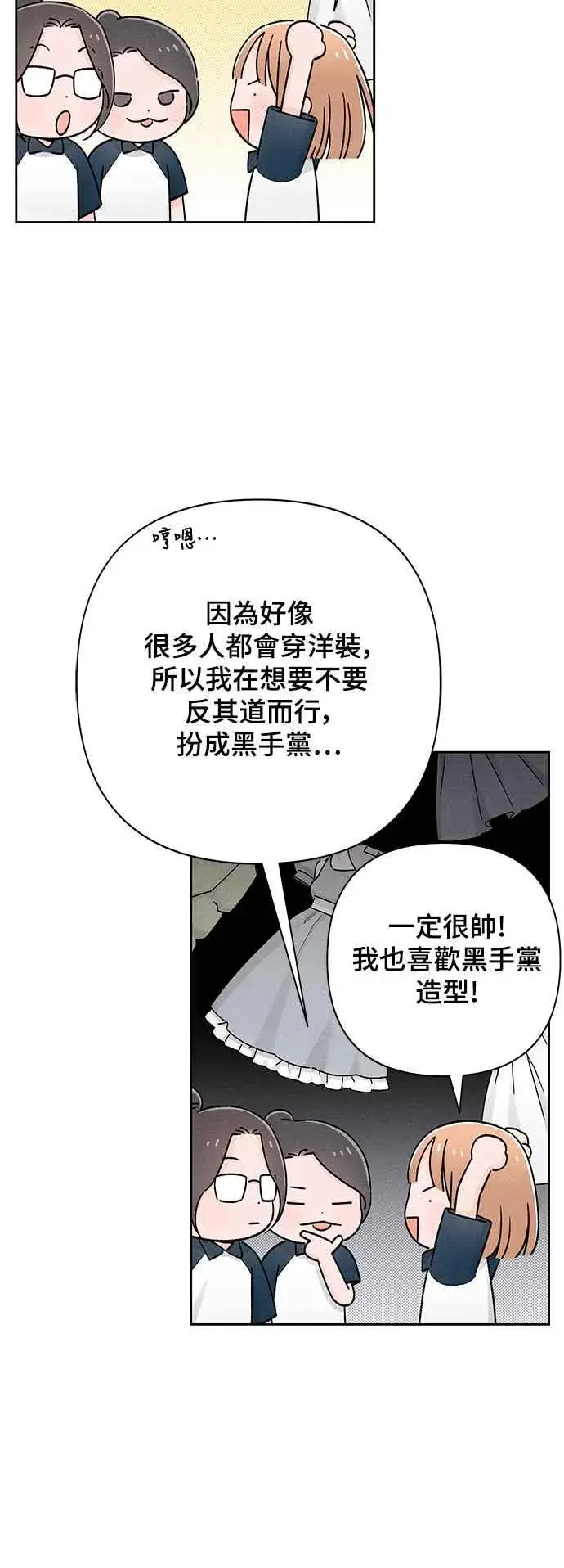 漫画《青春启示录》第55话第17张图