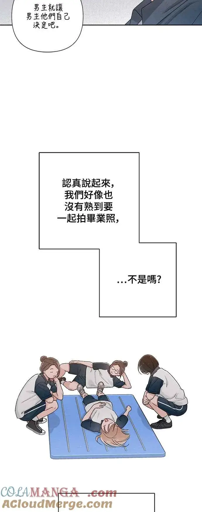 漫画《青春启示录》第55话第19张图