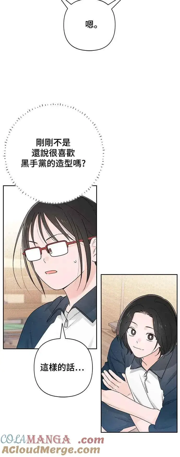 漫画《青春启示录》第55话第22张图