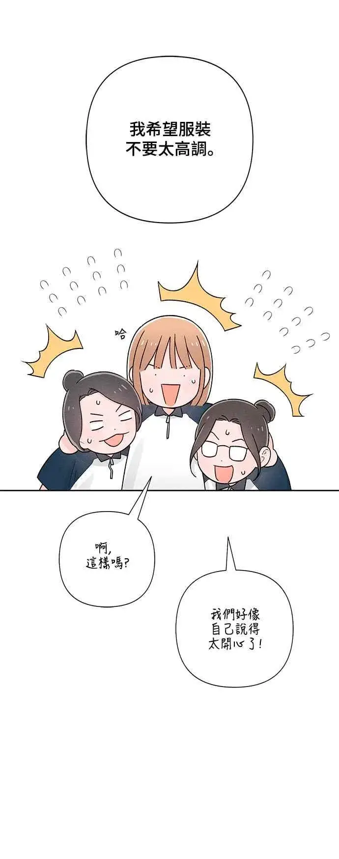 漫画《青春启示录》第55话第23张图
