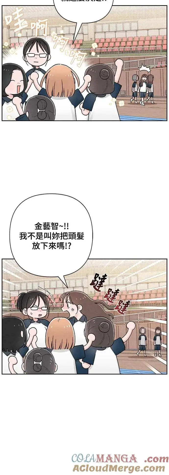 漫画《青春启示录》第55话第25张图