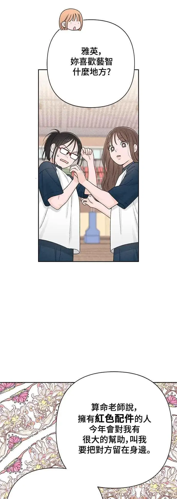 漫画《青春启示录》第55话第27张图