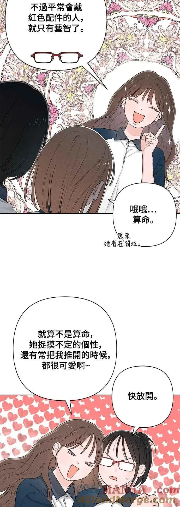 漫画《青春启示录》第55话第28张图