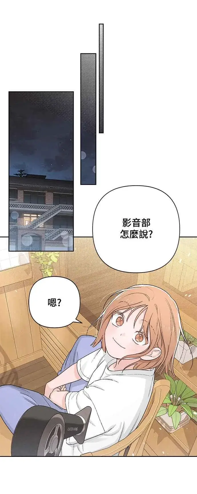 漫画《青春启示录》第55话第36张图