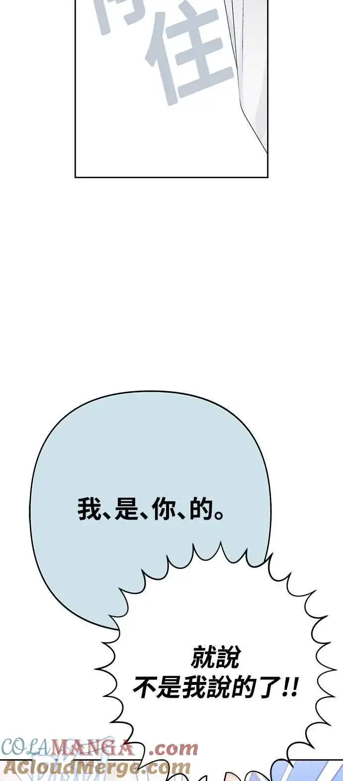 漫画《青春启示录》第55话第4张图