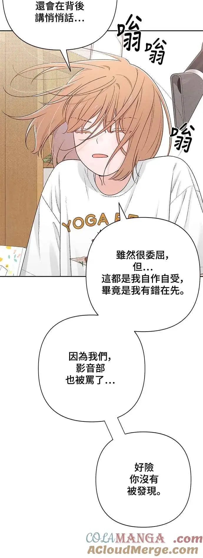 漫画《青春启示录》第55话第40张图
