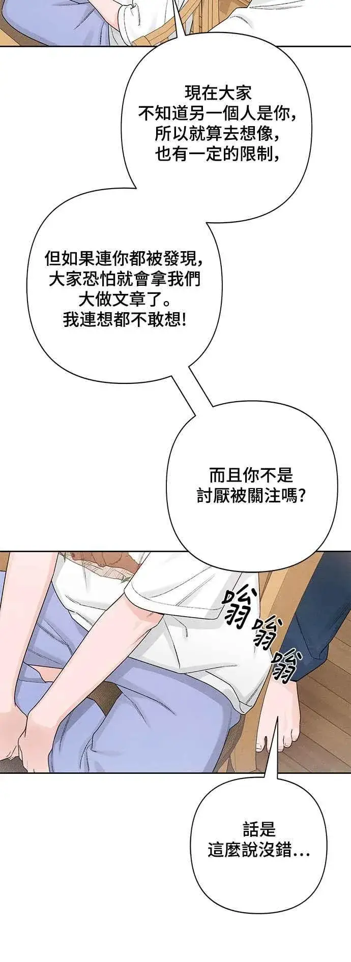 漫画《青春启示录》第55话第42张图