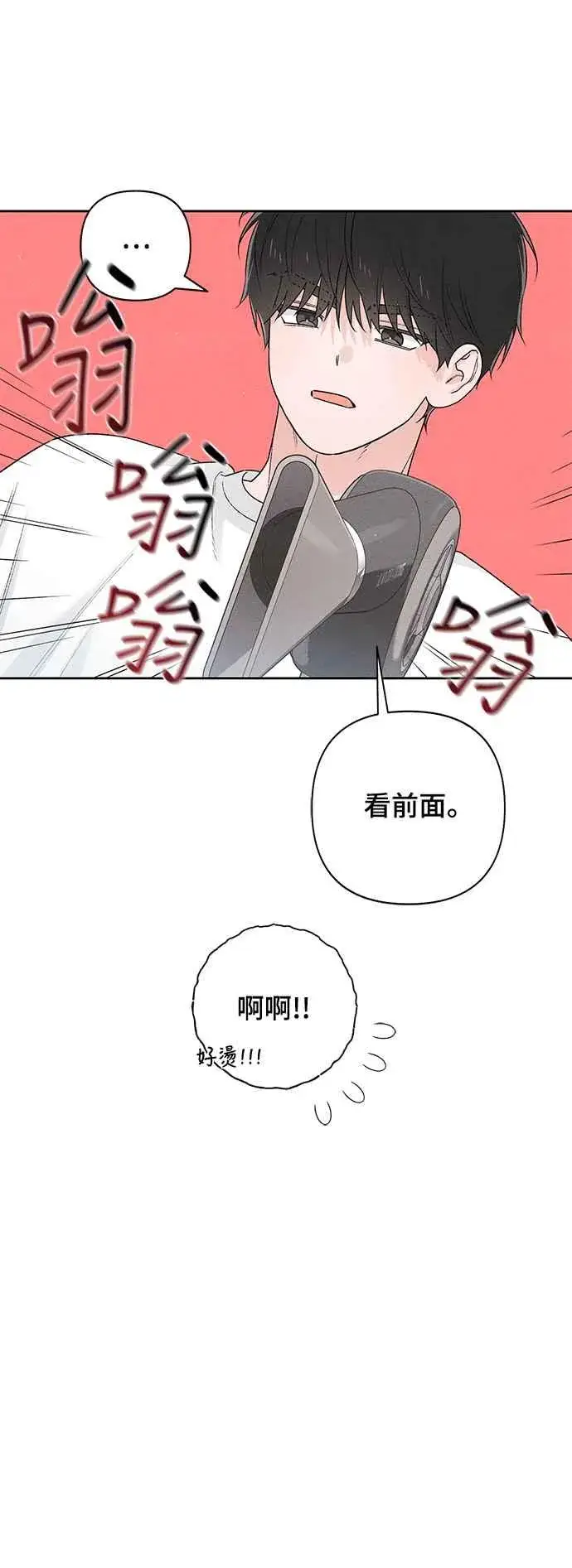 漫画《青春启示录》第55话第45张图