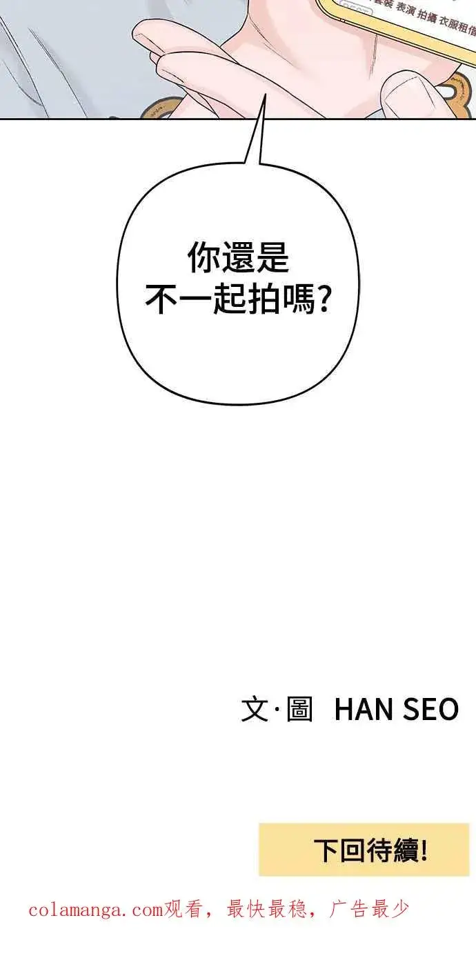 漫画《青春启示录》第55话第56张图