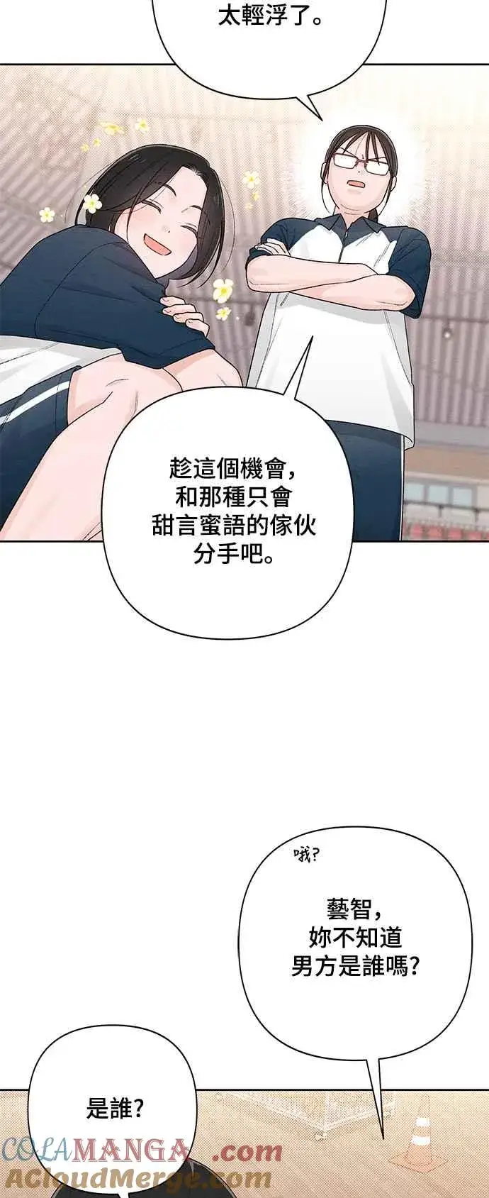 漫画《青春启示录》第55话第7张图