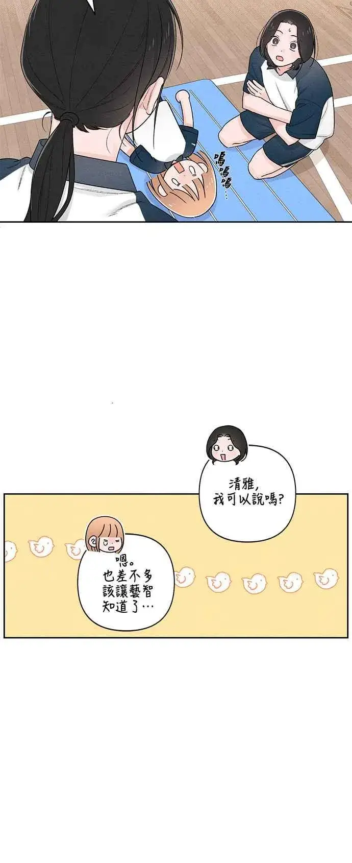 漫画《青春启示录》第55话第8张图