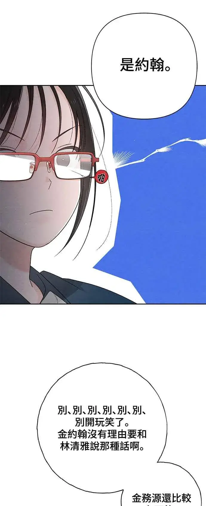 漫画《青春启示录》第55话第9张图