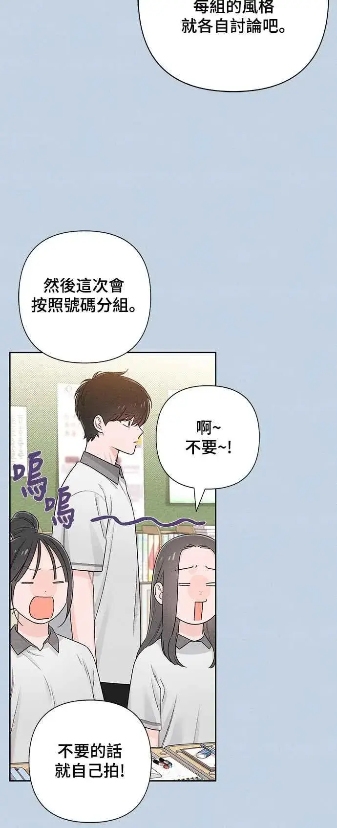漫画《青春启示录》第56话第11张图