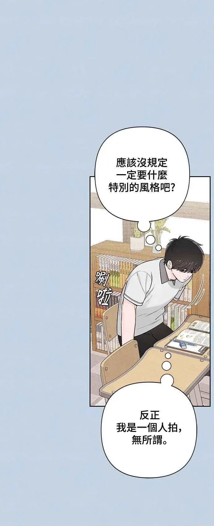漫画《青春启示录》第56话第12张图