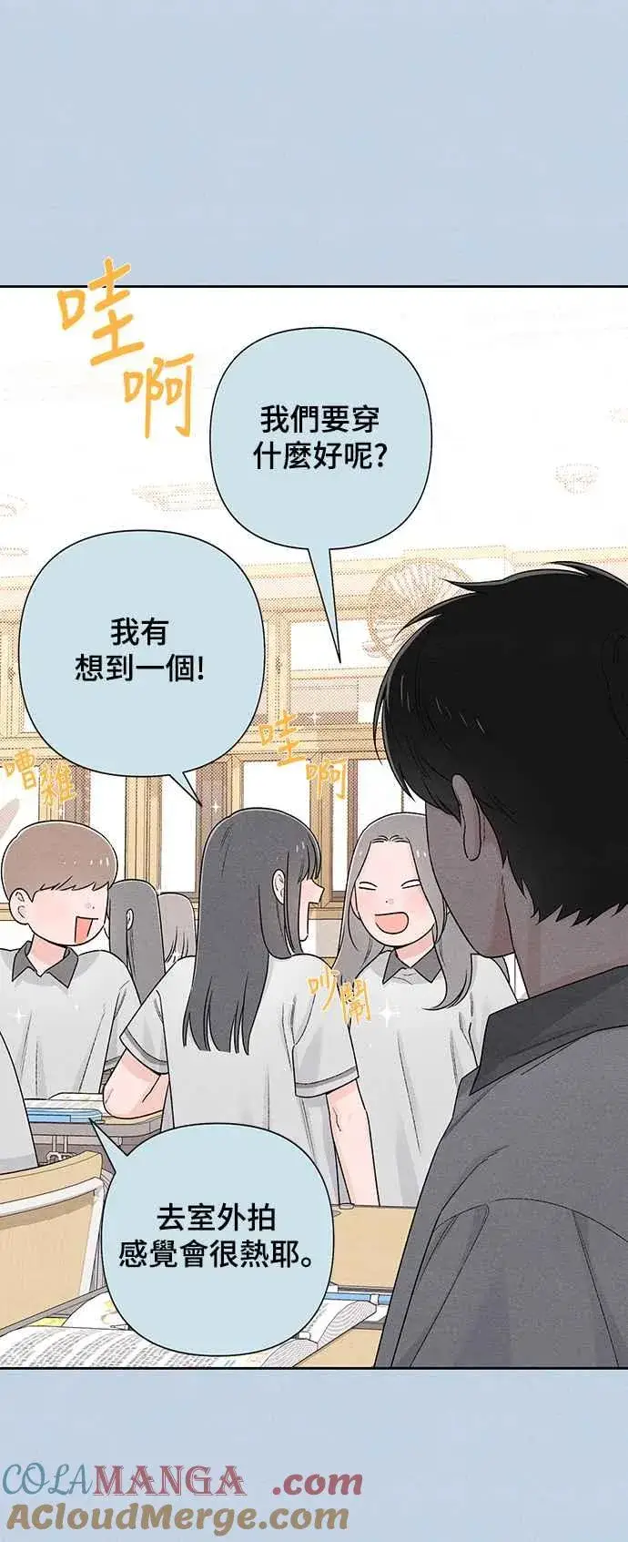 漫画《青春启示录》第56话第13张图