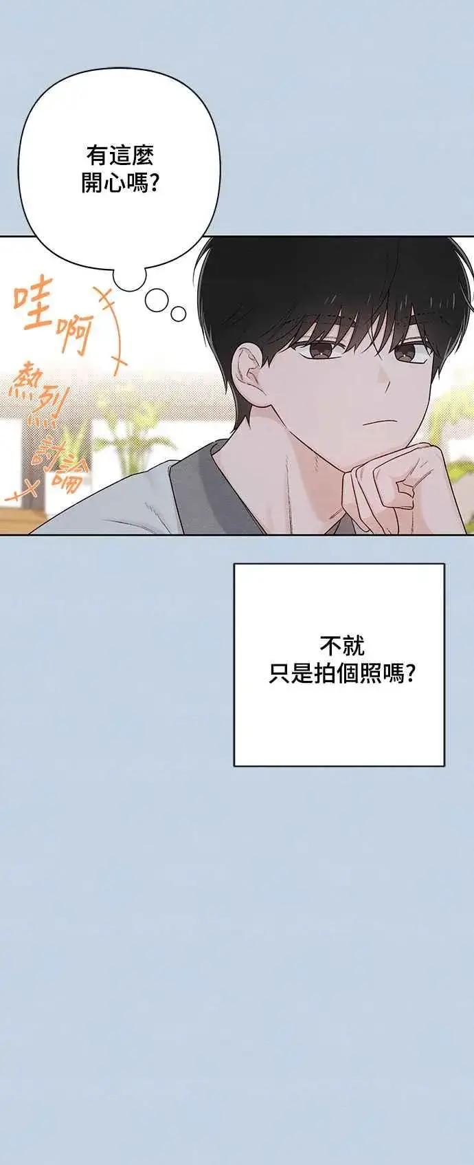 漫画《青春启示录》第56话第14张图