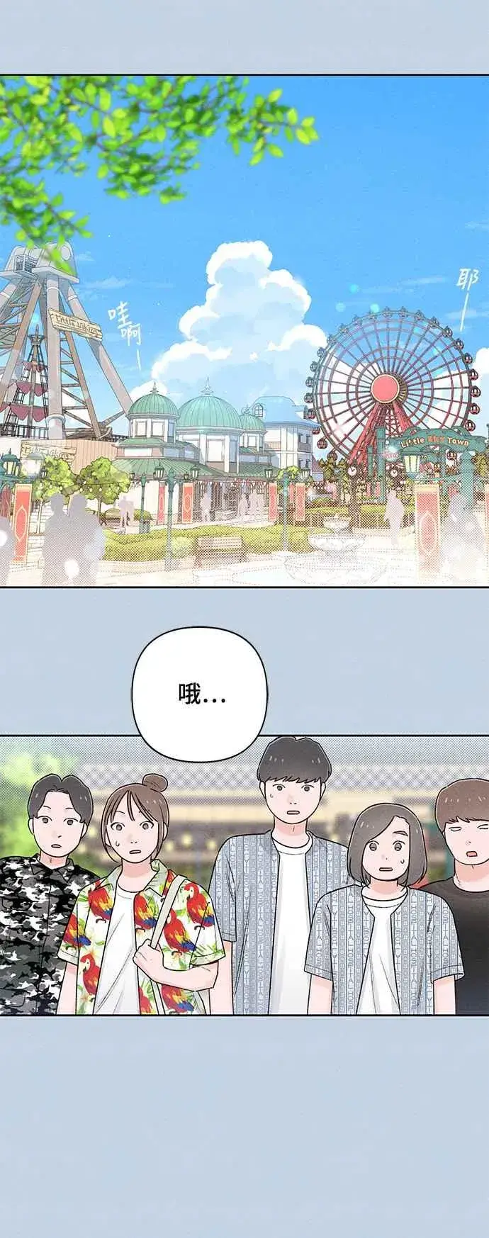 漫画《青春启示录》第56话第15张图