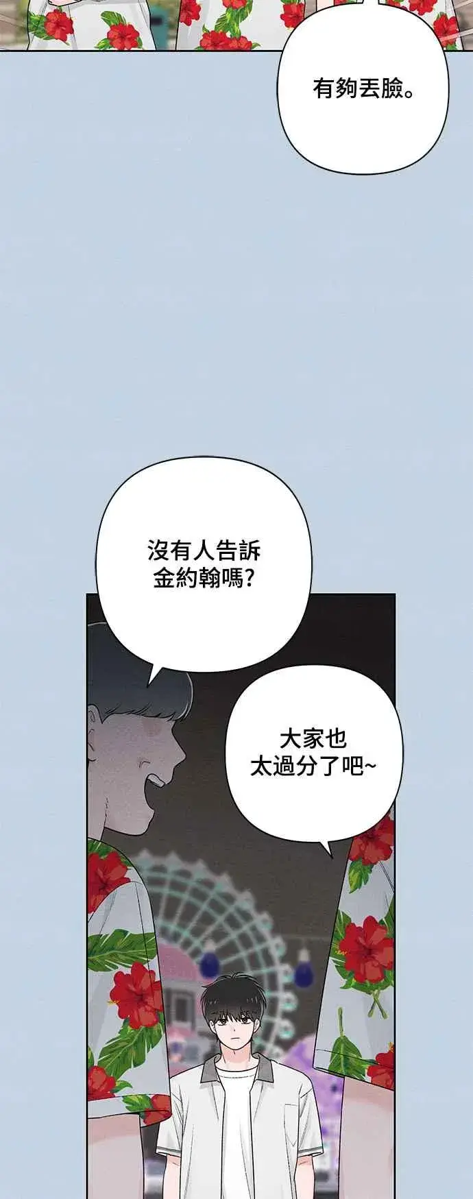 漫画《青春启示录》第56话第18张图
