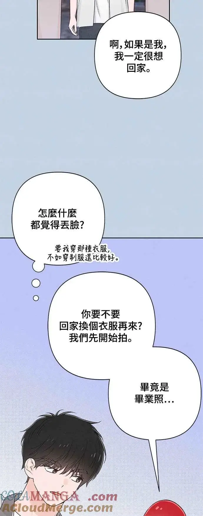 漫画《青春启示录》第56话第19张图
