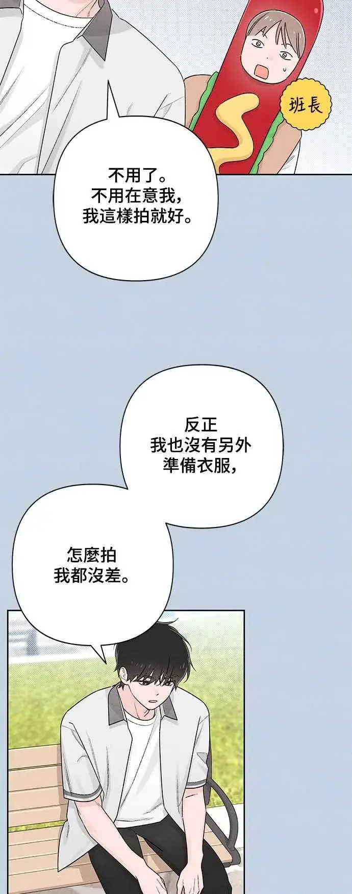 漫画《青春启示录》第56话第20张图