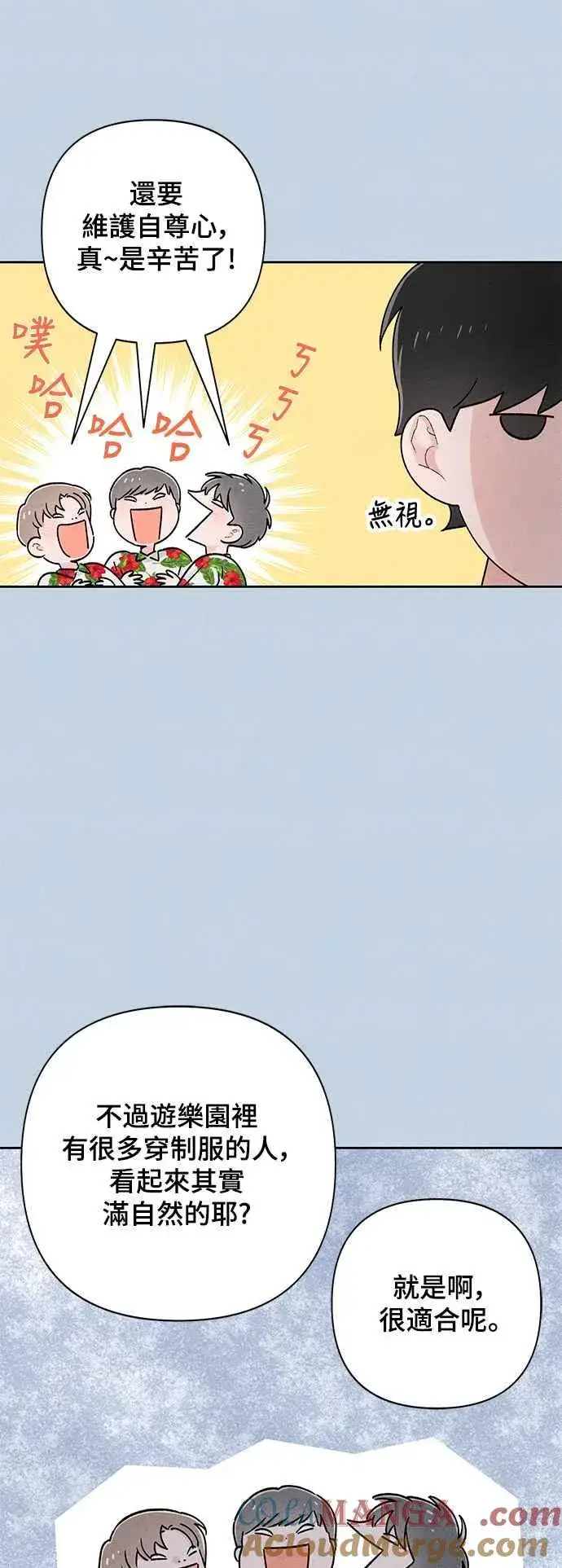 漫画《青春启示录》第56话第22张图