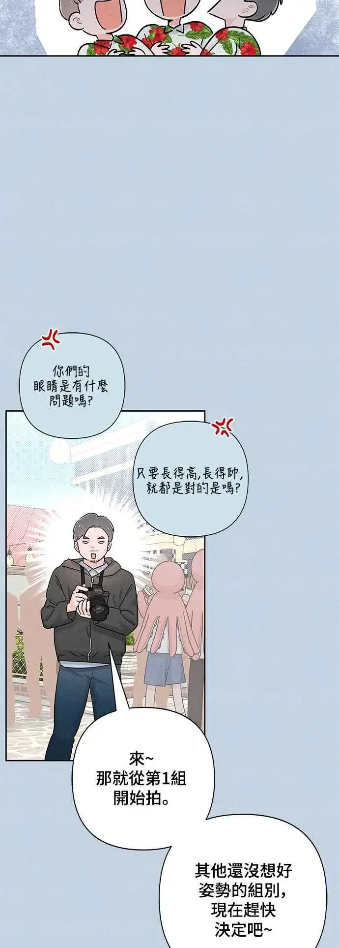 漫画《青春启示录》第56话第23张图