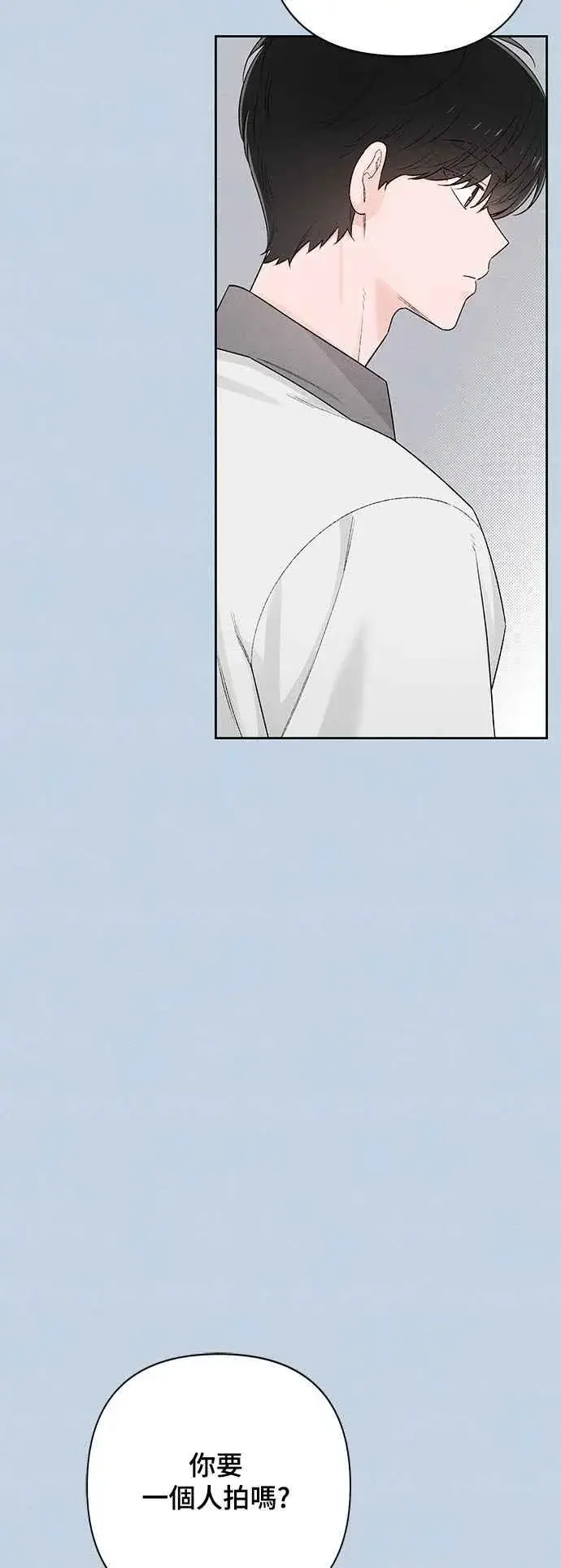 漫画《青春启示录》第56话第24张图