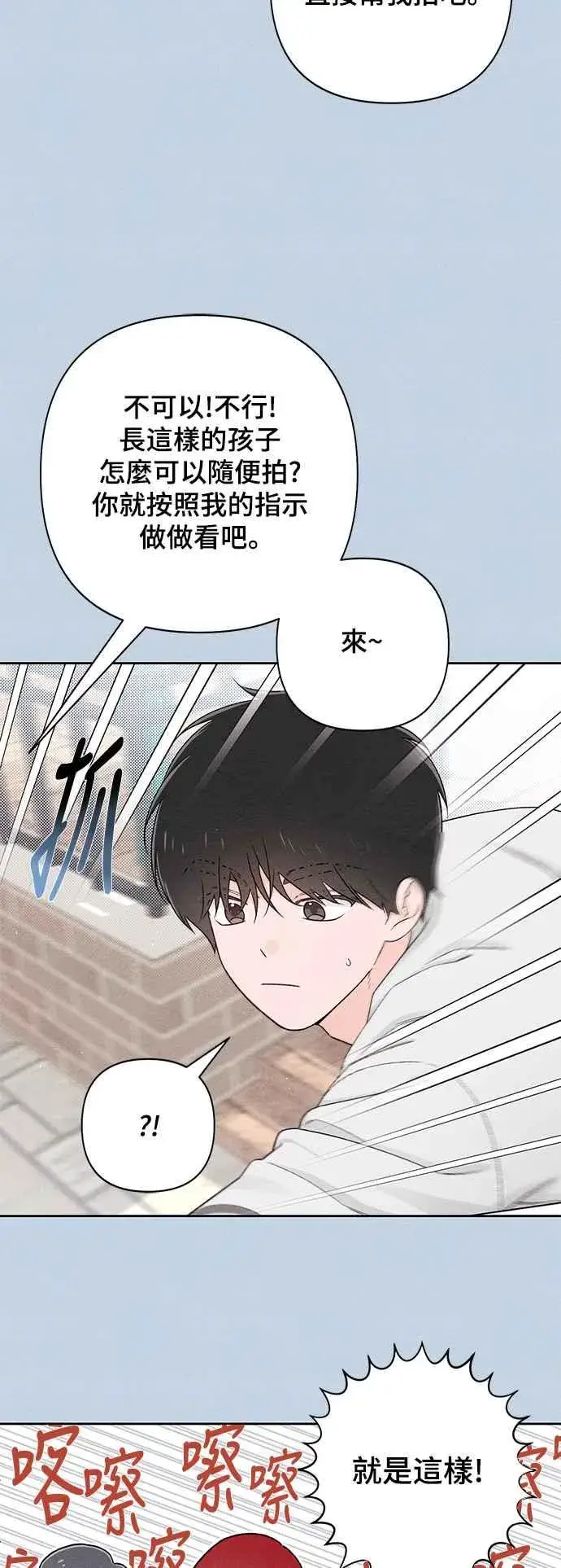 漫画《青春启示录》第56话第26张图