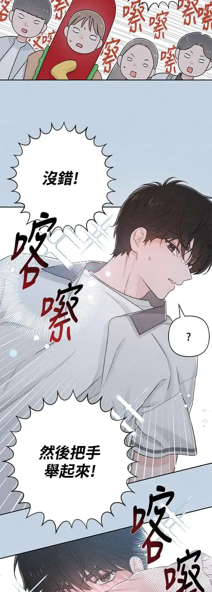 漫画《青春启示录》第56话第27张图