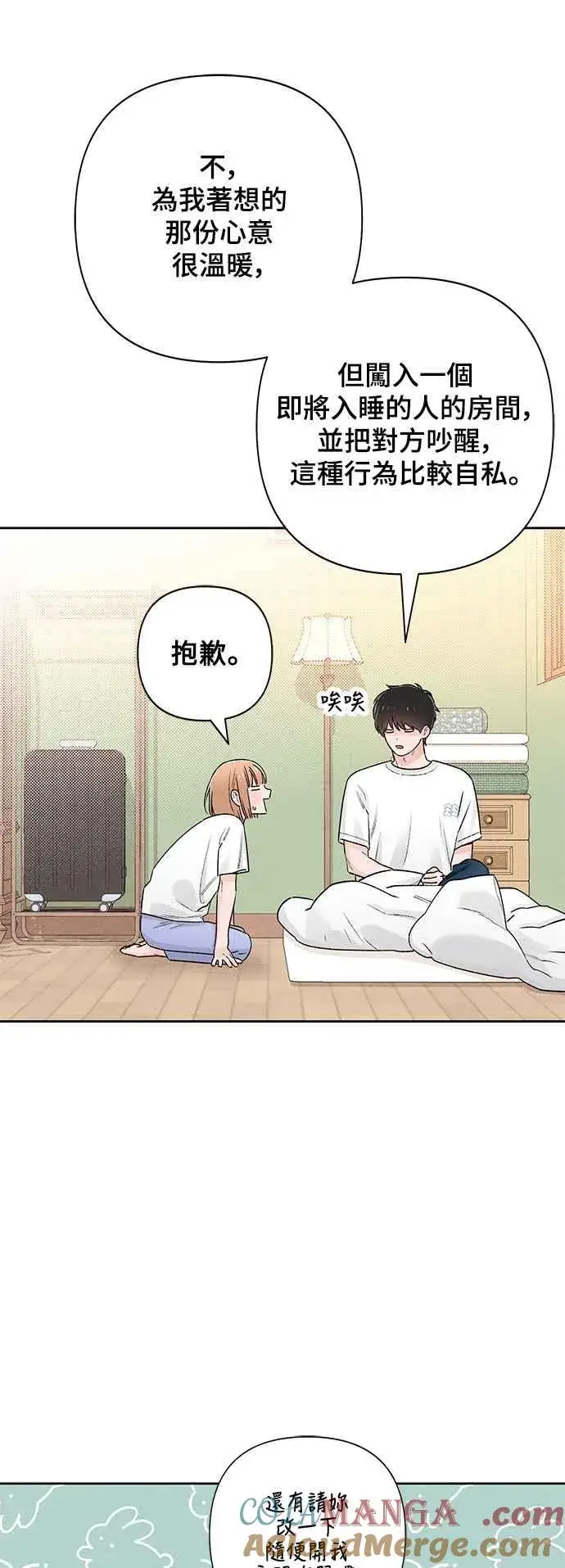 漫画《青春启示录》第56话第37张图
