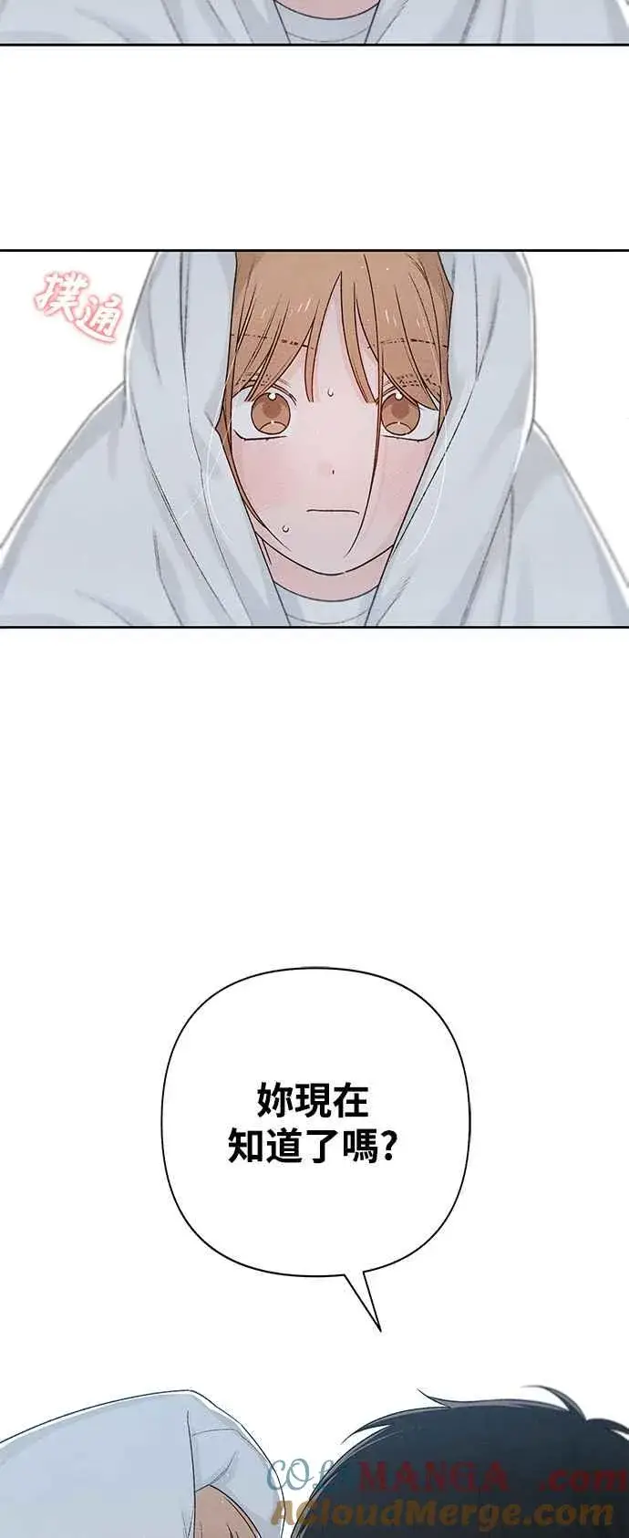 漫画《青春启示录》第56话第52张图