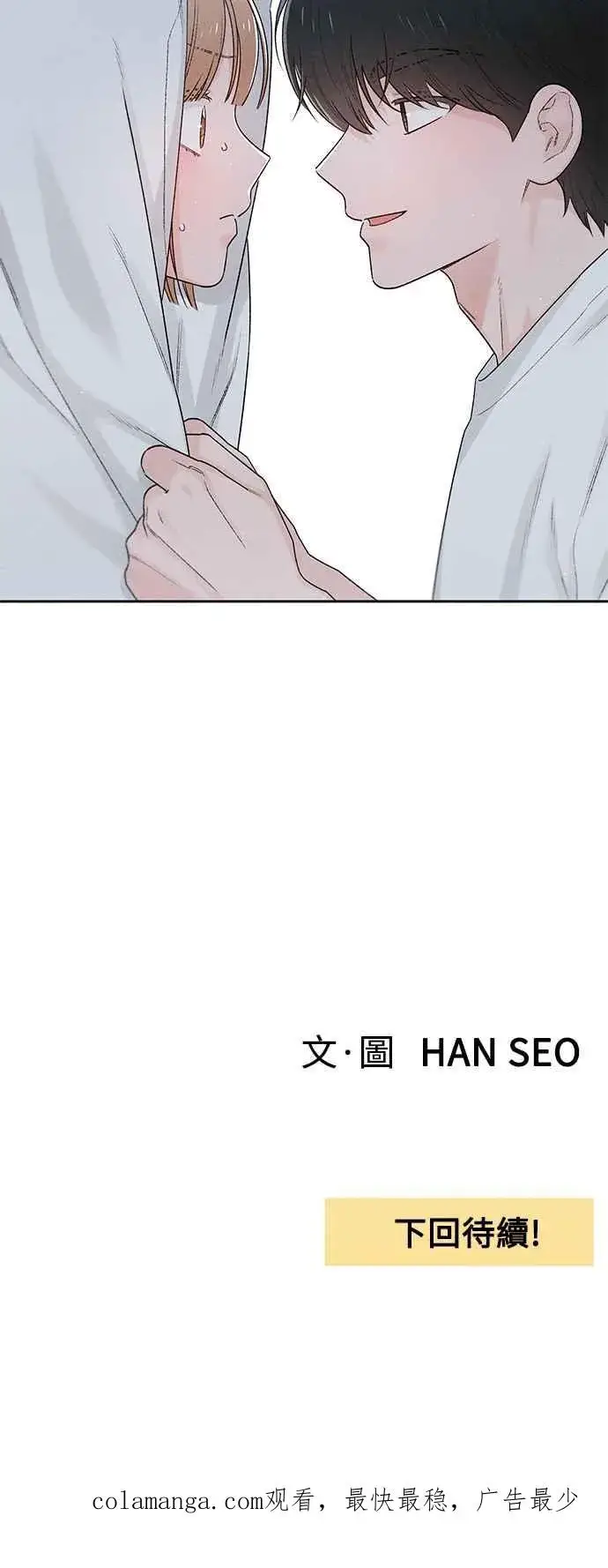 漫画《青春启示录》第56话第53张图