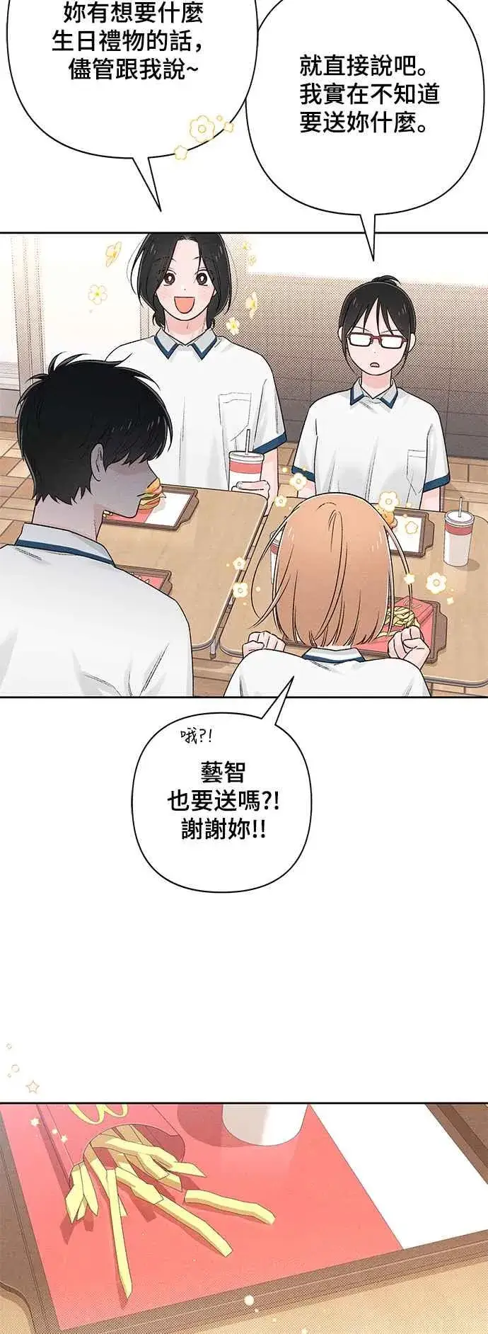 漫画《青春启示录》第58话第14张图