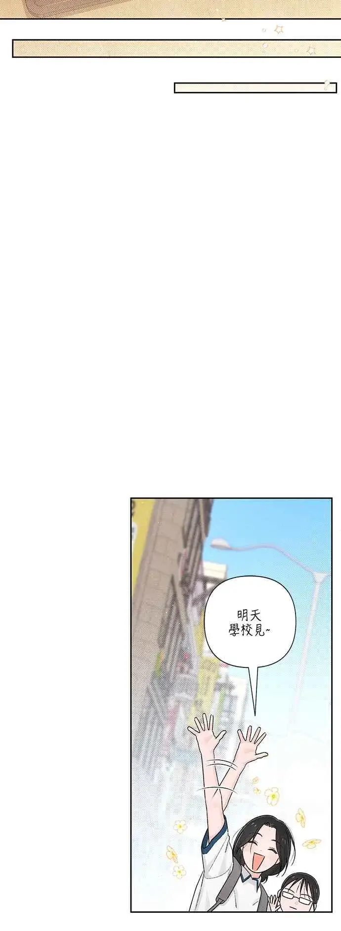漫画《青春启示录》第58话第15张图