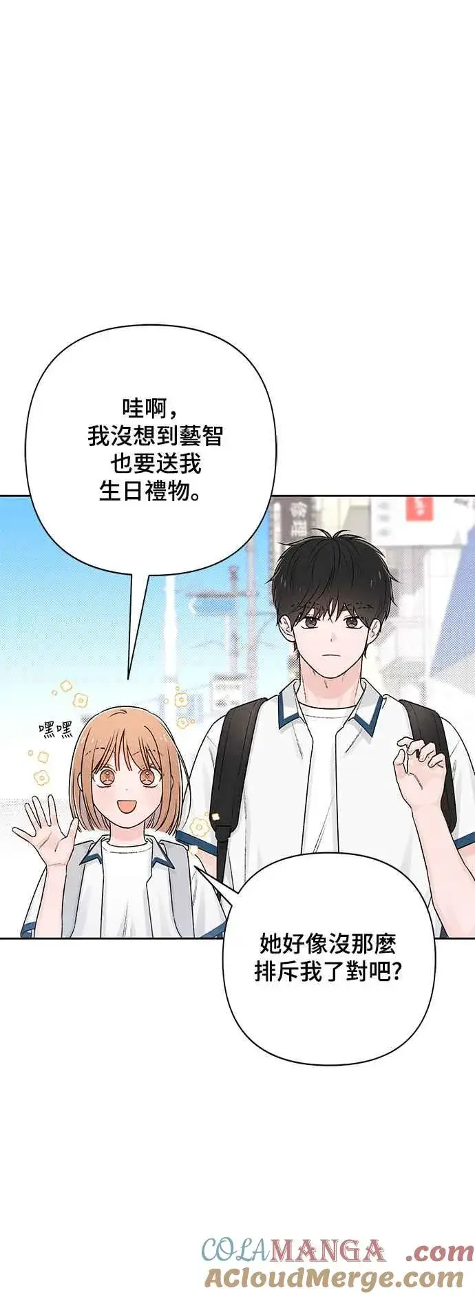 漫画《青春启示录》第58话第16张图