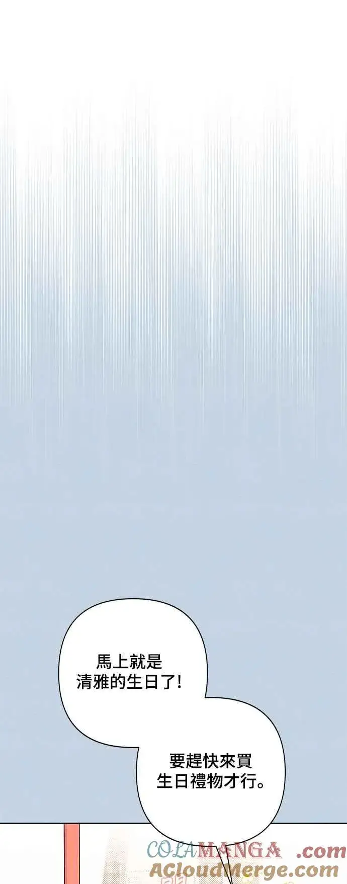 漫画《青春启示录》第58话第19张图