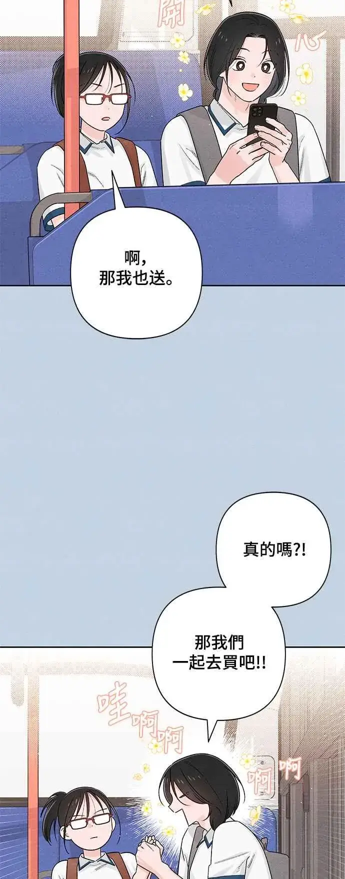 漫画《青春启示录》第58话第20张图
