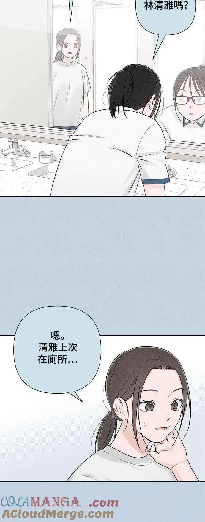 漫画《青春启示录》第58话第22张图