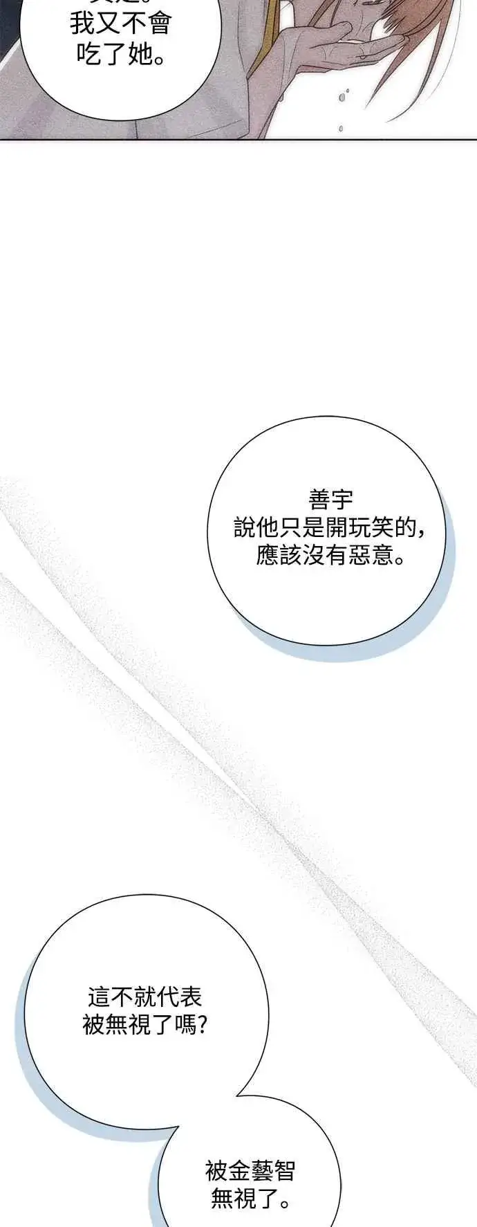 漫画《青春启示录》第58话第24张图