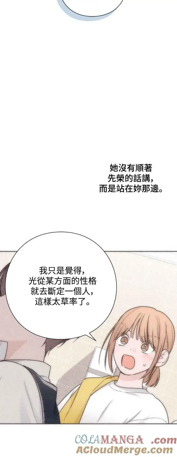 漫画《青春启示录》第58话第25张图