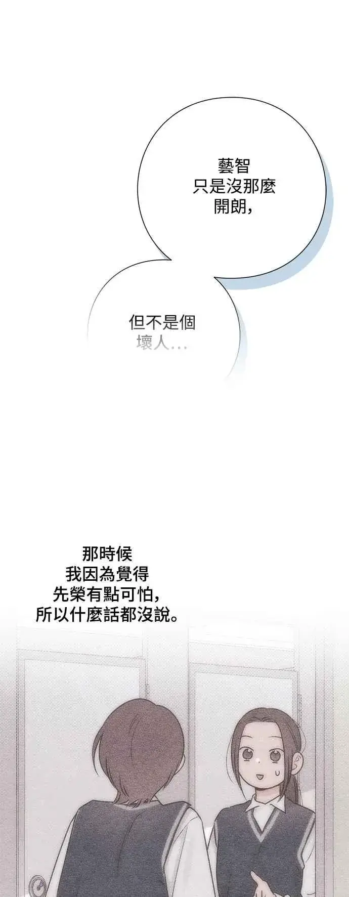 漫画《青春启示录》第58话第26张图