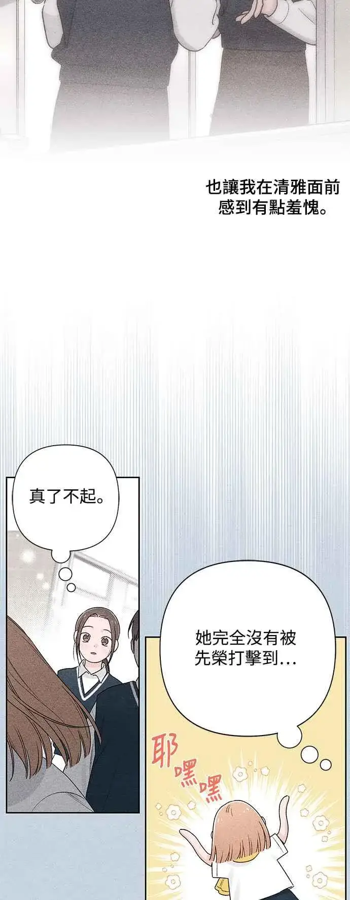 漫画《青春启示录》第58话第27张图