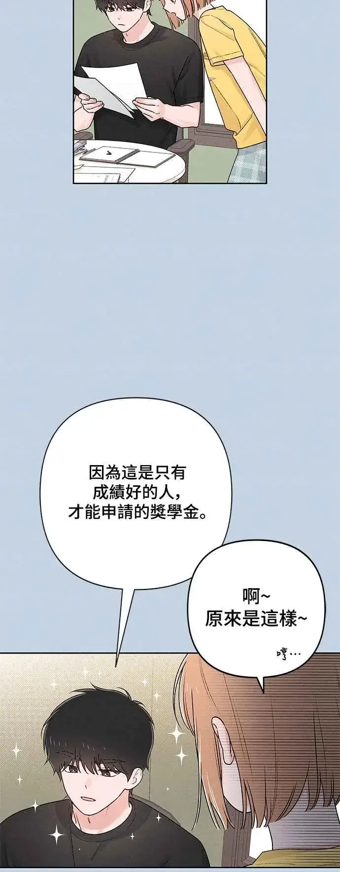 漫画《青春启示录》第58话第3张图