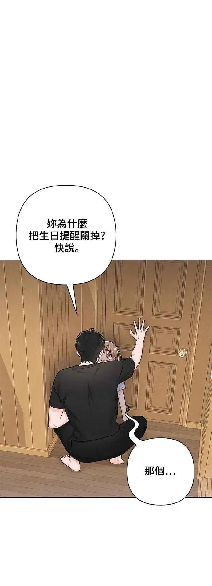 漫画《青春启示录》第58话第33张图