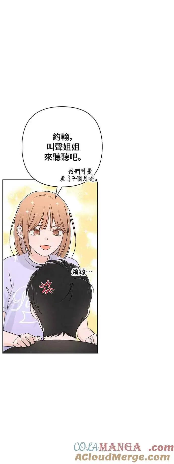 漫画《青春启示录》第58话第40张图
