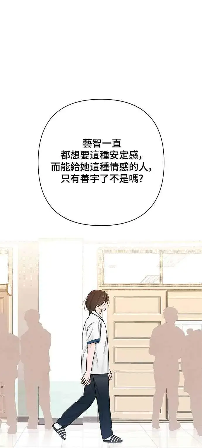 漫画《青春启示录》第58话第51张图