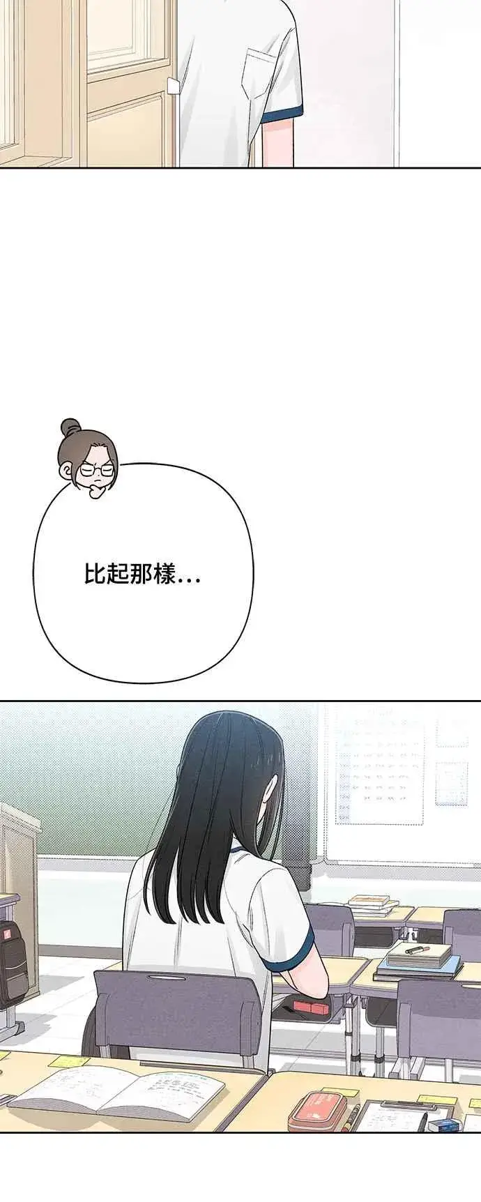 漫画《青春启示录》第58话第56张图