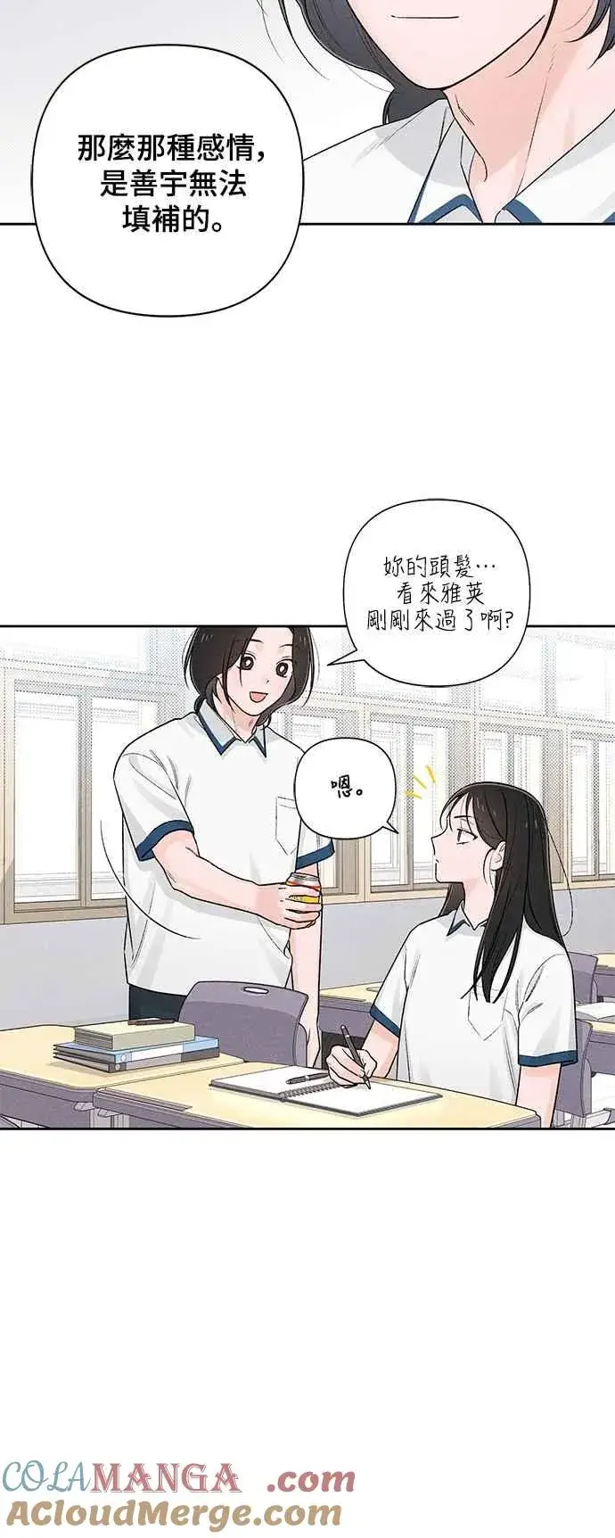 漫画《青春启示录》第58话第58张图