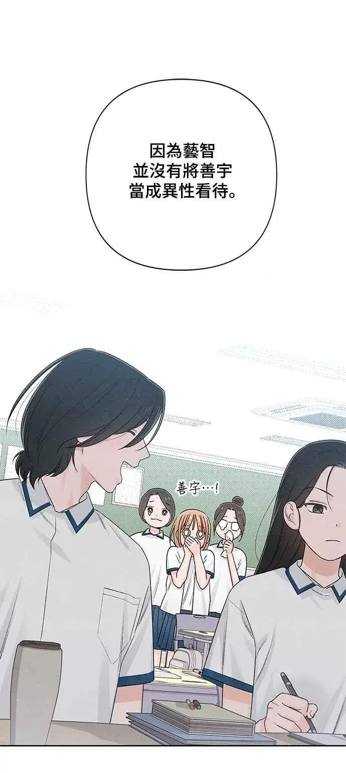 漫画《青春启示录》第58话第59张图