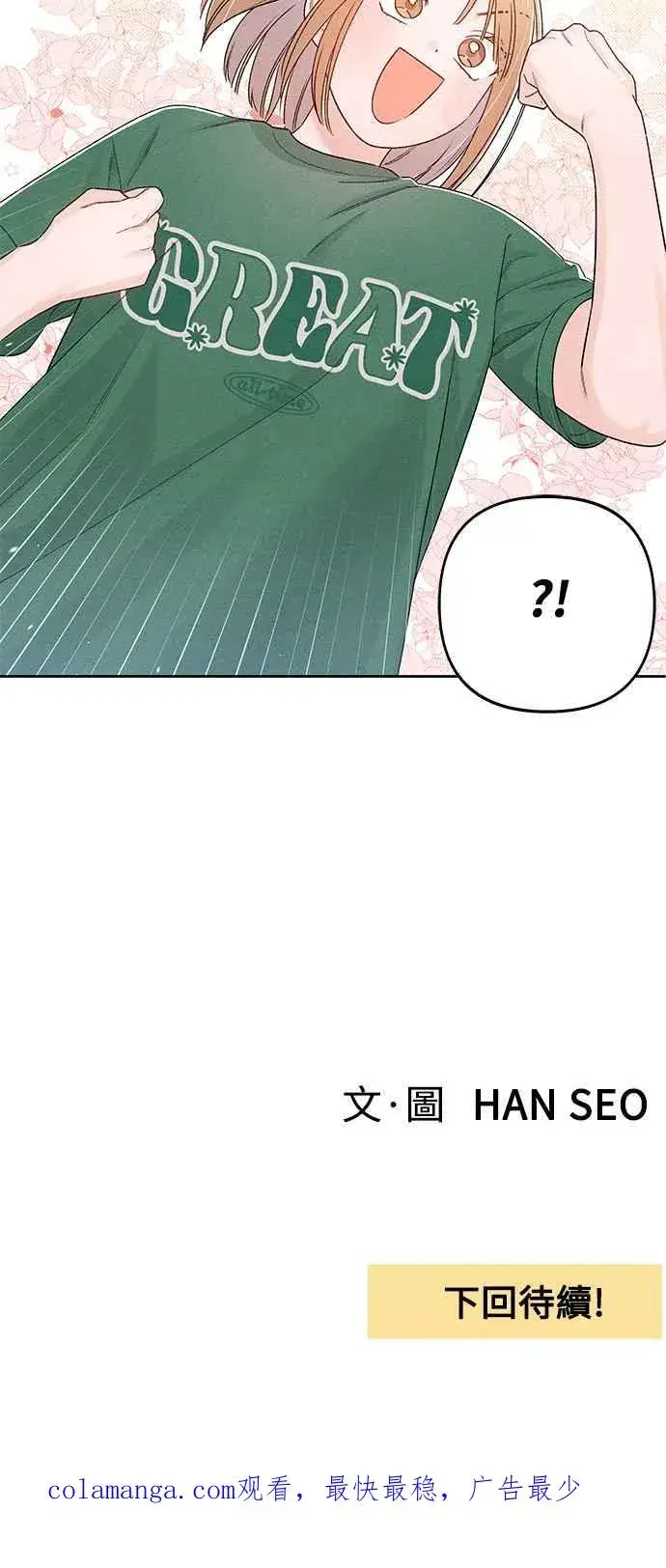 漫画《青春启示录》第58话第62张图